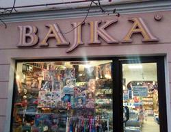 Bajka. Sklep Księgarsko - Przemysłowy, Lesko godziny otwarcia