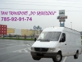 Usługi Transportowe Andrzej Bork, Gdańsk - godziny otwarcia