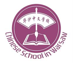 Chińska Szkoła w Warszawie Pol-Chin Consulting, Warszawa godziny otwarcia