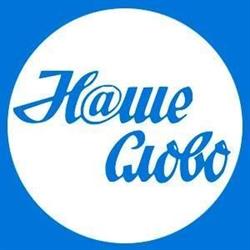 Nasze Słowo - Tygodnik Ukraiński, Warszawa godziny otwarcia