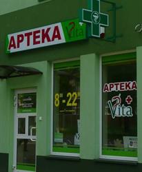 EMIPHARM S C APTEKA VITA, Garwolin godziny otwarcia