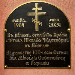 Parafia św. Mikołaja, Poznań godziny otwarcia
