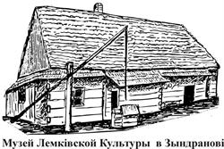 TOWARZYSTWO NA RZECZ ROZWOJU MUZEUM KULTURY ŁEMKOWSKIEJ, Zyndranowa godziny otwarcia