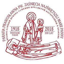 Parafia Prawosławna w Krakowie, Kraków godziny otwarcia