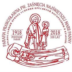 Parafia Prawosławna w Krakowie, Kraków godziny otwarcia