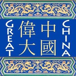 Great China - Szkoła Języka Chińskiego i Centrum Biznesowe, Lublin godziny otwarcia
