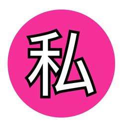 Watashi Project Sushi, Świnoujście godziny otwarcia