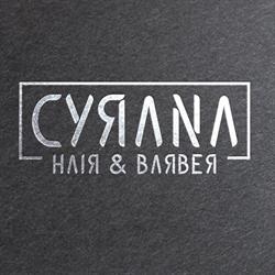 Salon Fryzjerski Cyrana Hair & Barber, Żary godziny otwarcia