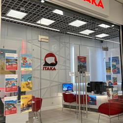 ITAKA, Zielona Góra godziny otwarcia