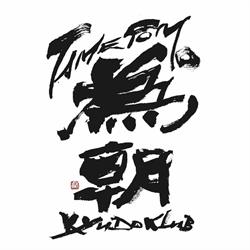 Klub Kyudo Tametomo, Mysiadło godziny otwarcia
