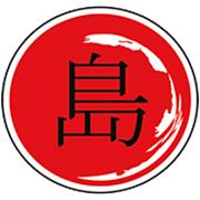 Shima Sushi, Łochów godziny otwarcia