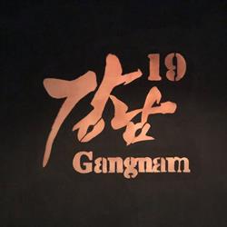 Restauracja Gangnam, Warszawa godziny otwarcia
