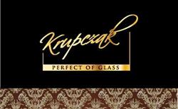 Perfect Of Glass Krupczak, Rawicz godziny otwarcia